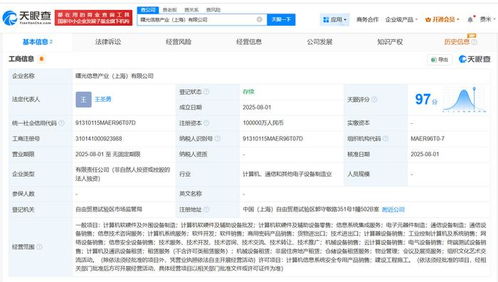 中科曙光在上海設立信息產業公司，注冊資本10億元布局信息系統集成服務