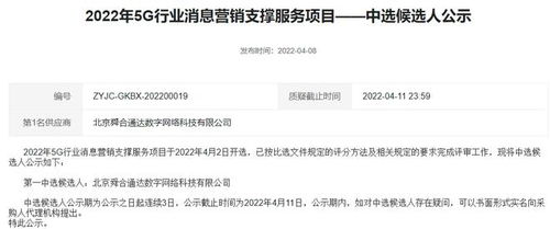 浙移集成5G行業消息營銷支撐項目軟件開發中標方揭曉，行業格局再引關注